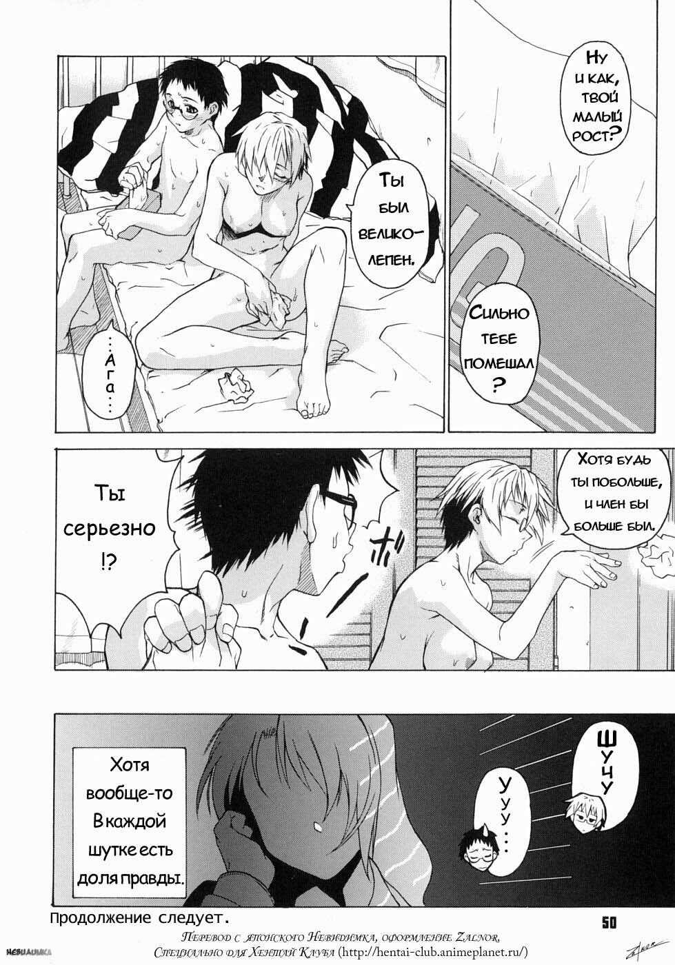 [Takemura Sessyu] Take On Me | Возьми меня Vol.1 Ch.2 [Russian] [Uncensored] page 22 full