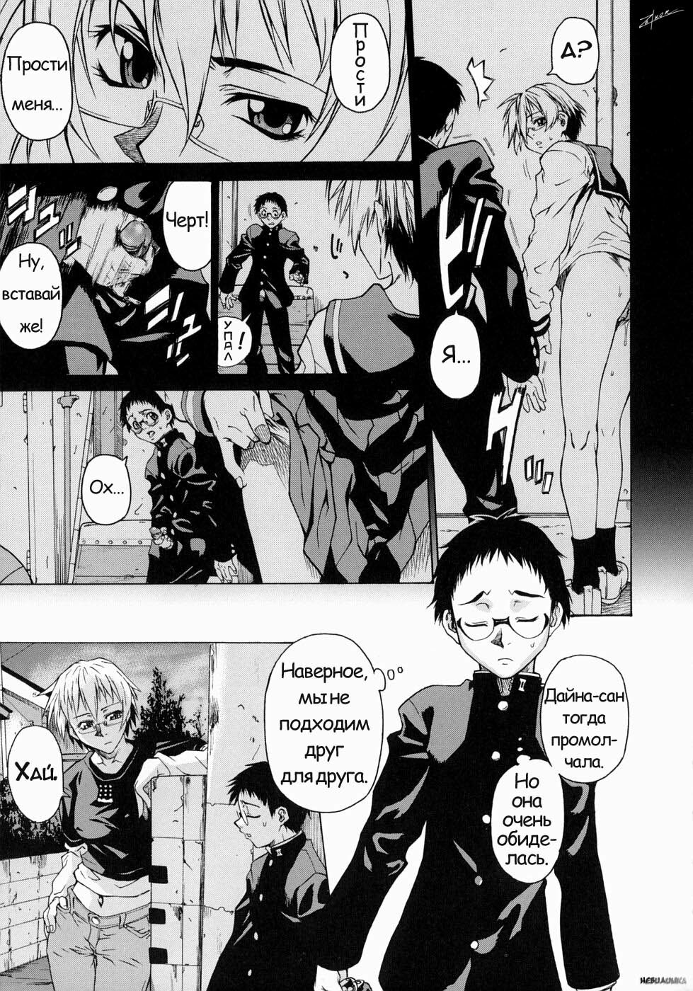 [Takemura Sessyu] Take On Me | Возьми меня Vol.1 Ch.2 [Russian] [Uncensored] page 7 full