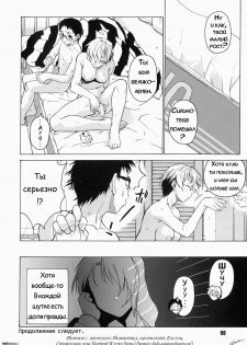 [Takemura Sessyu] Take On Me | Возьми меня Vol.1 Ch.2 [Russian] [Uncensored] - page 22