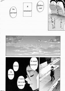[Takemura Sessyu] Take On Me | Возьми меня Vol.1 Ch.2 [Russian] [Uncensored] - page 6