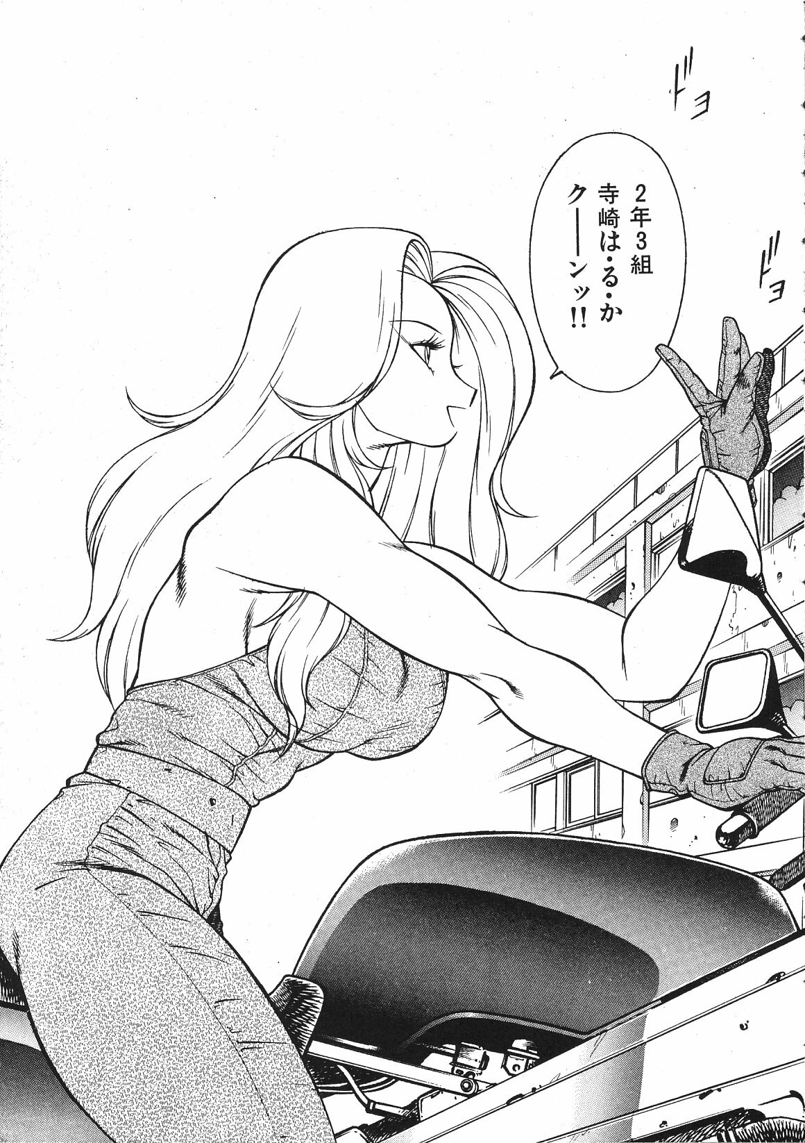 [Okuhira Tetsuo (Kitamimaki Kei)] Yasashiku Misty Night page 34 full