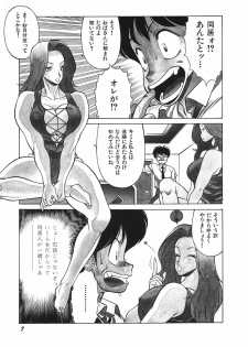 [Okuhira Tetsuo (Kitamimaki Kei)] Yasashiku Misty Night - page 12