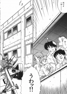 [Okuhira Tetsuo (Kitamimaki Kei)] Yasashiku Misty Night - page 33