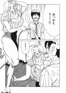 [Okuhira Tetsuo (Kitamimaki Kei)] Yasashiku Misty Night - page 42