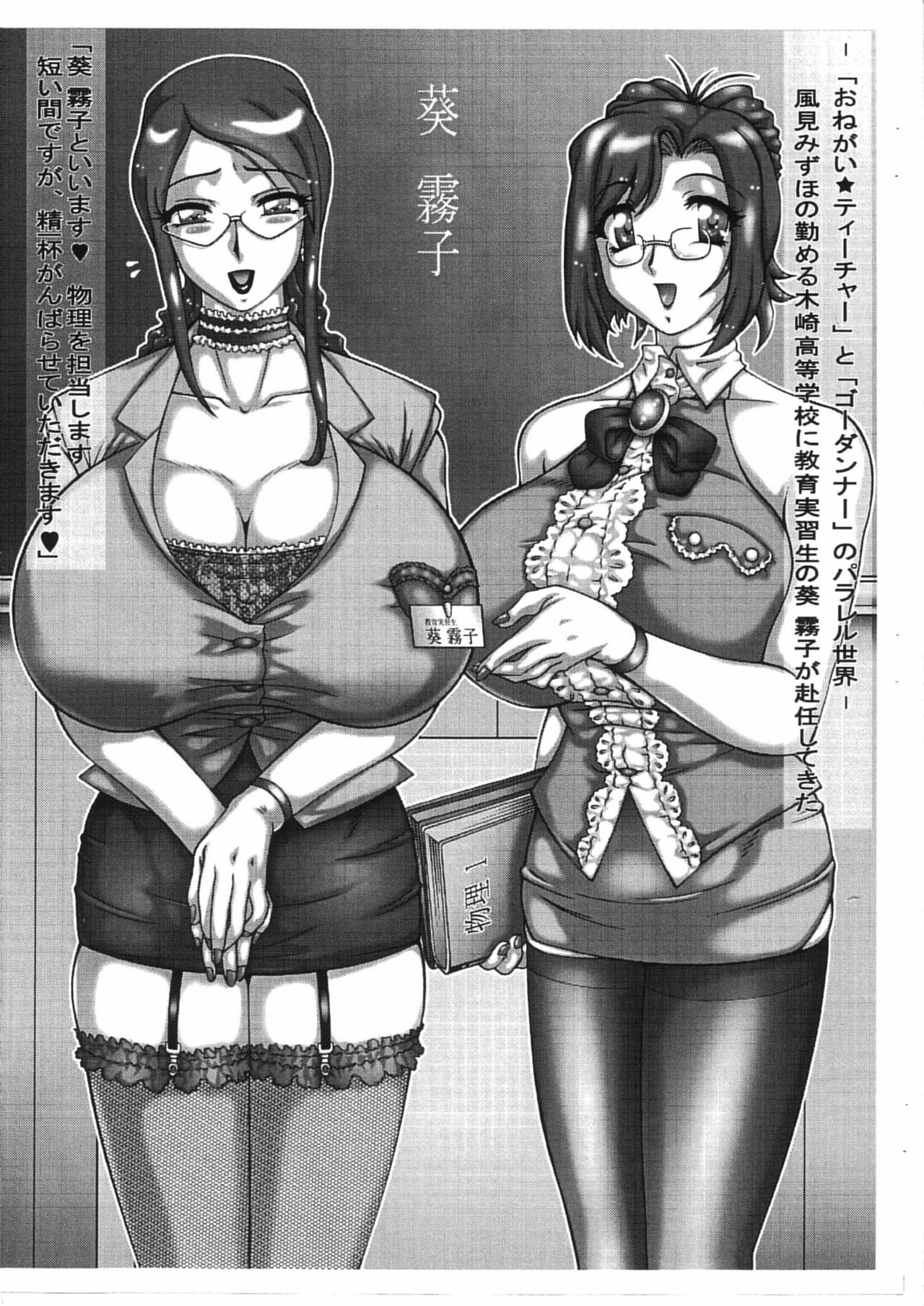 [Studio Z-Agnam (Azuma Kyouto)] Onegai Godannar 1 Kyonyuu Jukujo Kyoushi Kinbaku Nikudo Dorei Jigoku (Onegai Teacher, Godannar) page 3 full