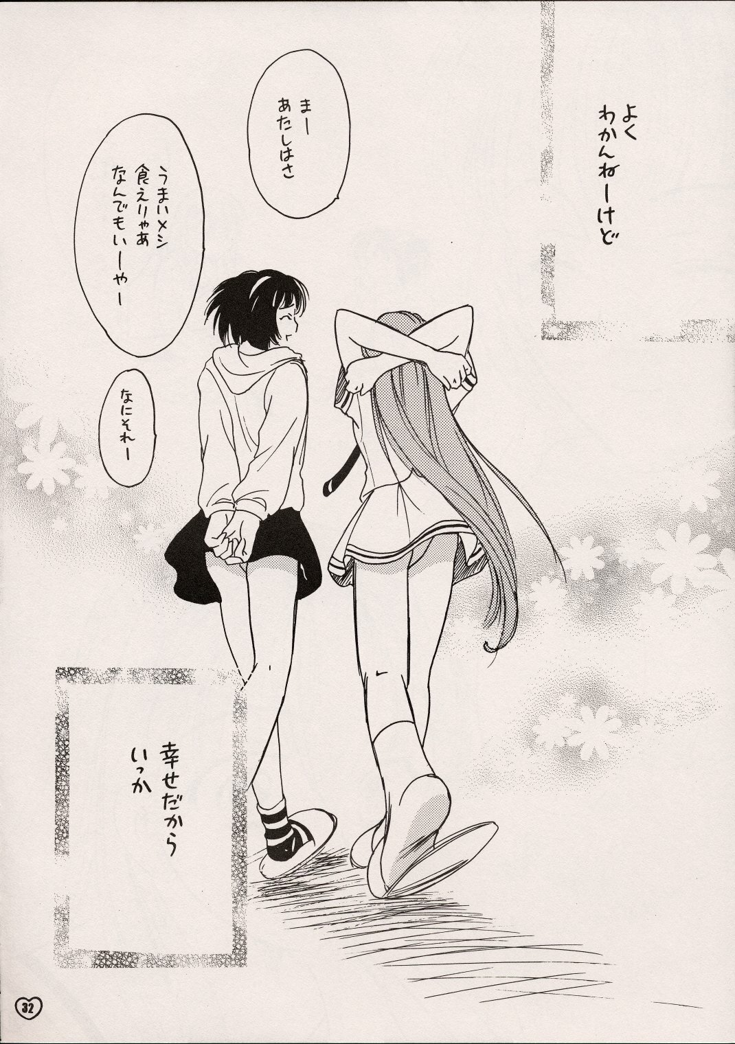(C61) [ZOKU (Mitsuki Nikaidou & Towa Oshima)] ZOKU hikiya 2 (Tokimeki Memorial 2) page 31 full