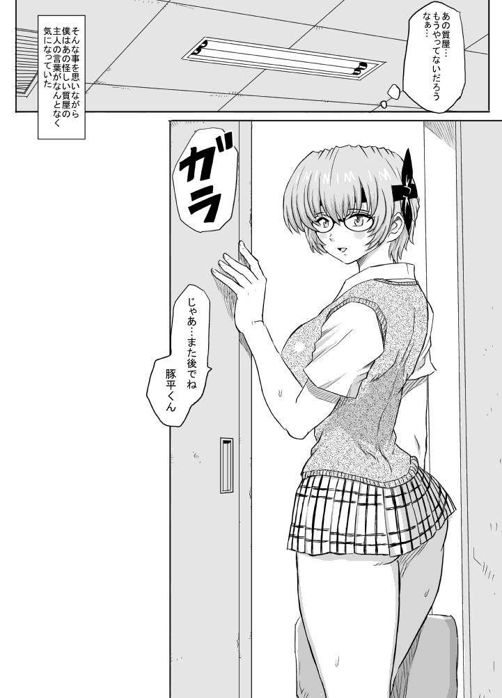 [Lunaterk] Hatsujouchuu! (Dead or Alive) page 203 full