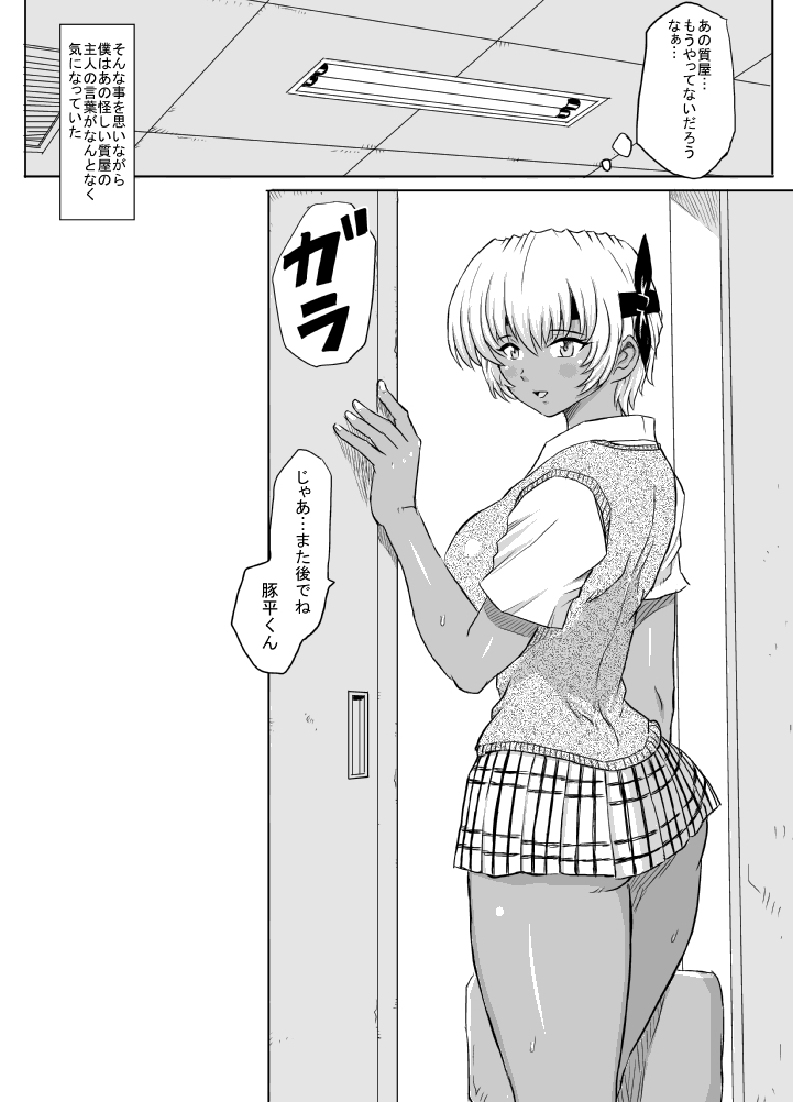 [Lunaterk] Hatsujouchuu! (Dead or Alive) page 25 full