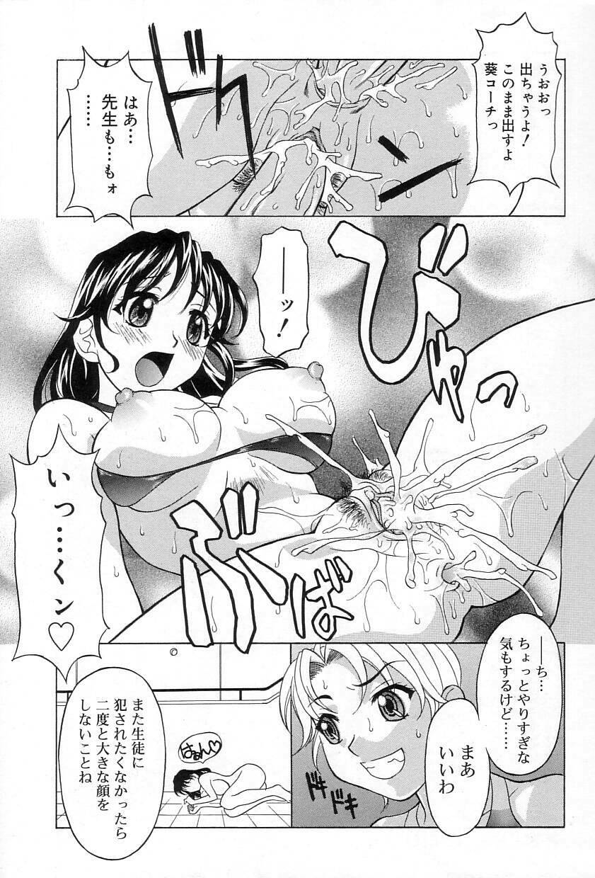 [Kagura Yutakamaru] Relish page 100 full