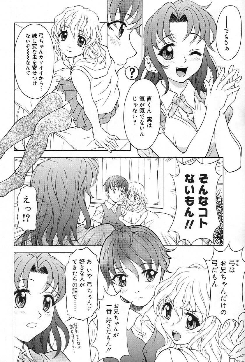 [Kagura Yutakamaru] Relish page 105 full