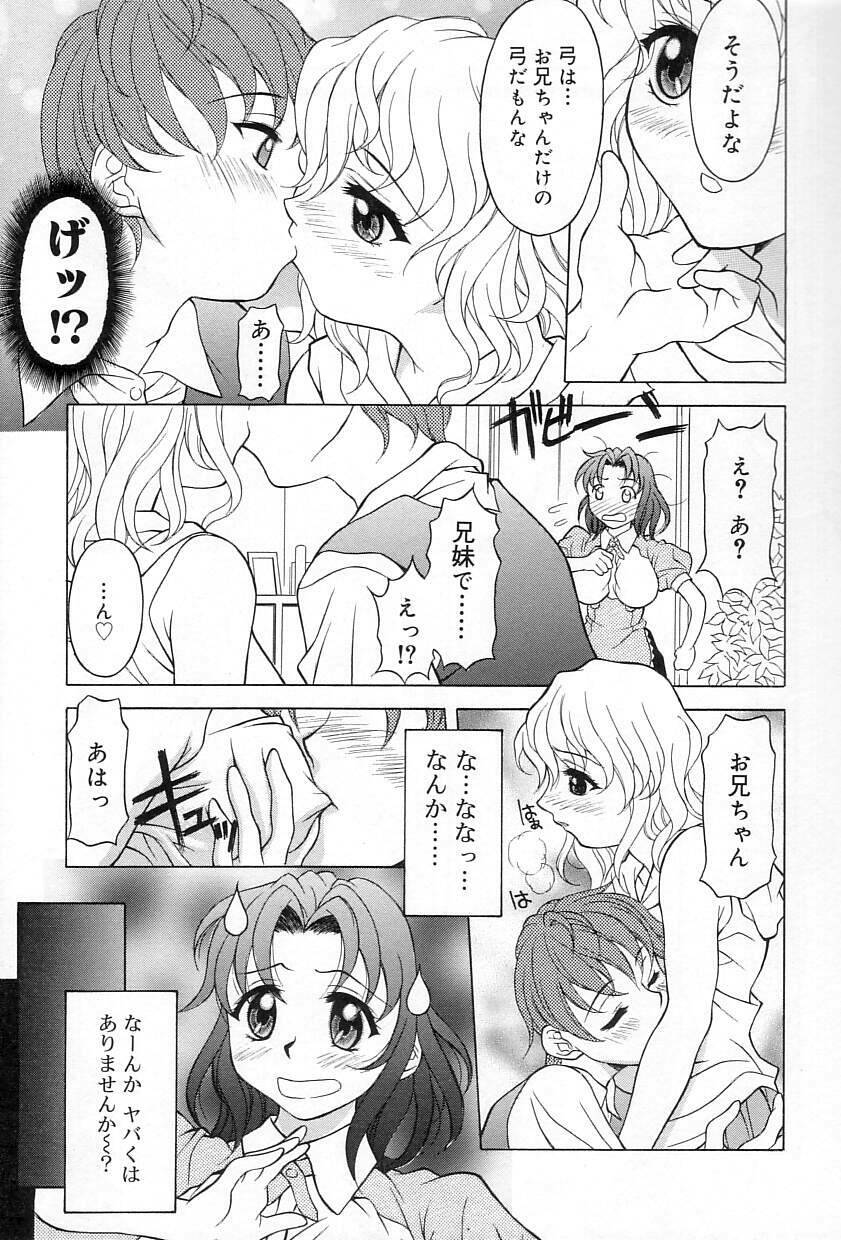 [Kagura Yutakamaru] Relish page 106 full