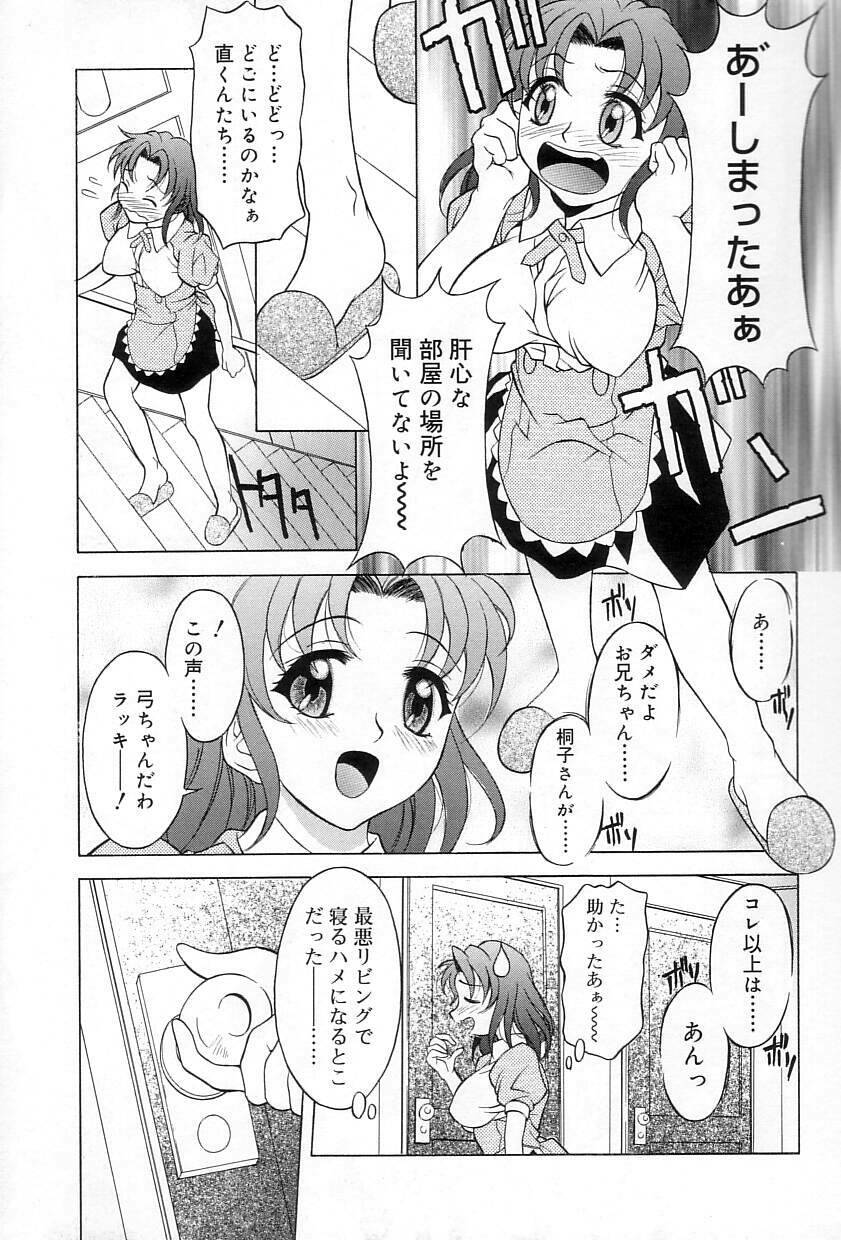 [Kagura Yutakamaru] Relish page 108 full