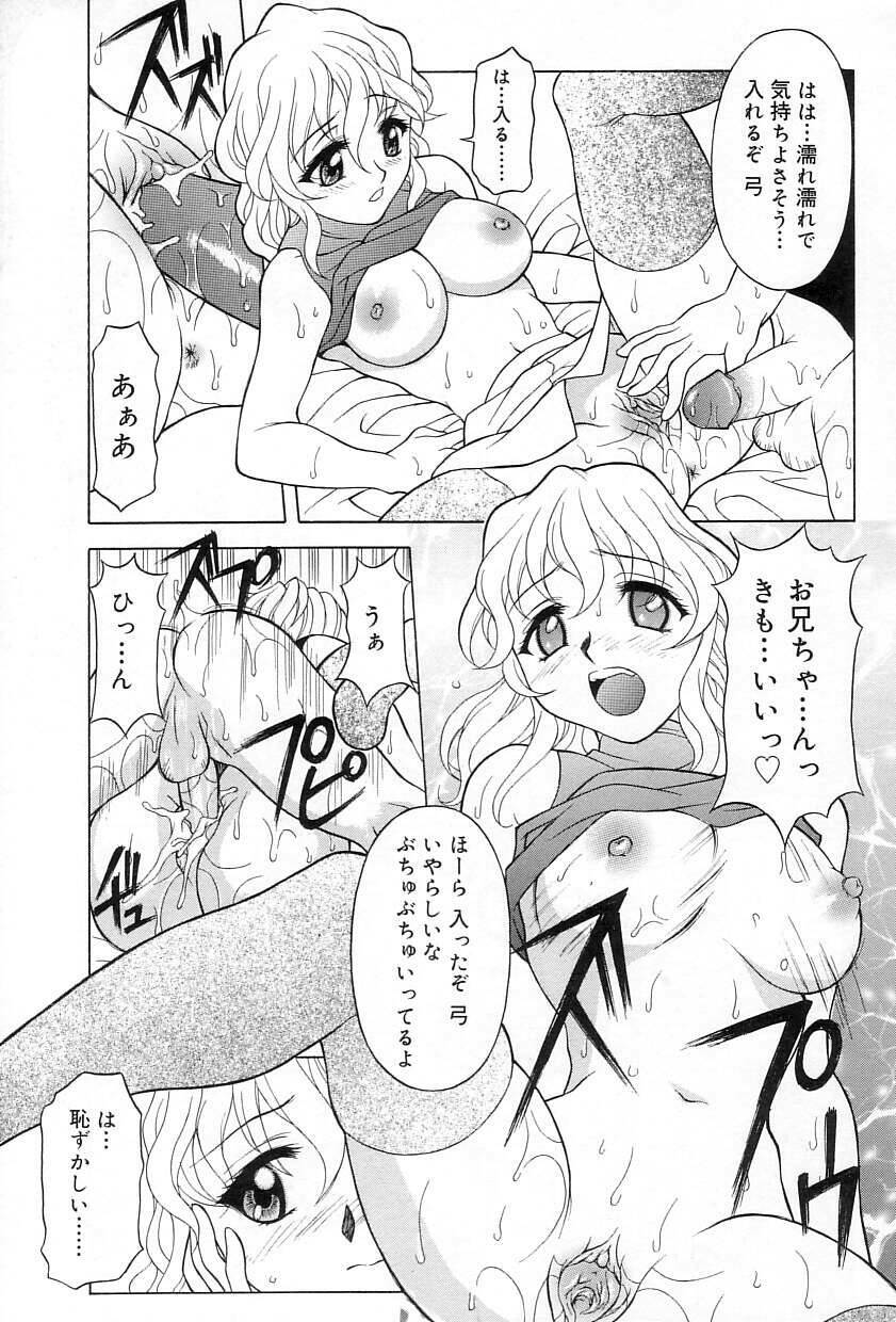[Kagura Yutakamaru] Relish page 112 full