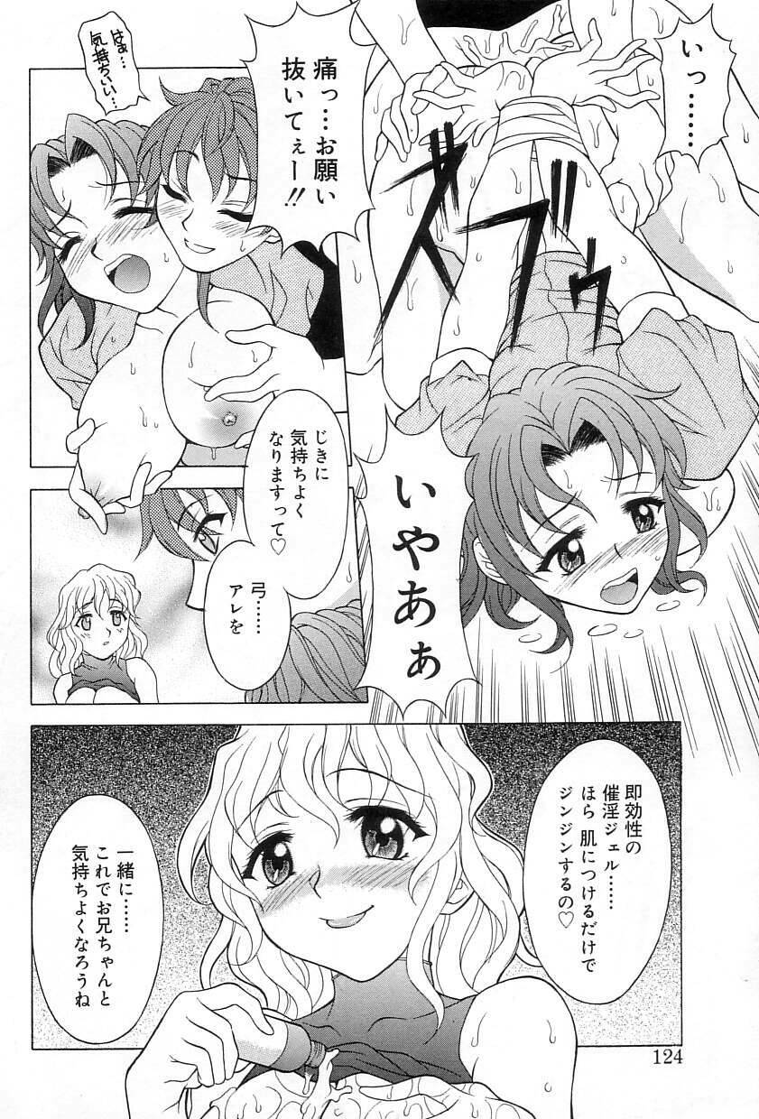 [Kagura Yutakamaru] Relish page 123 full