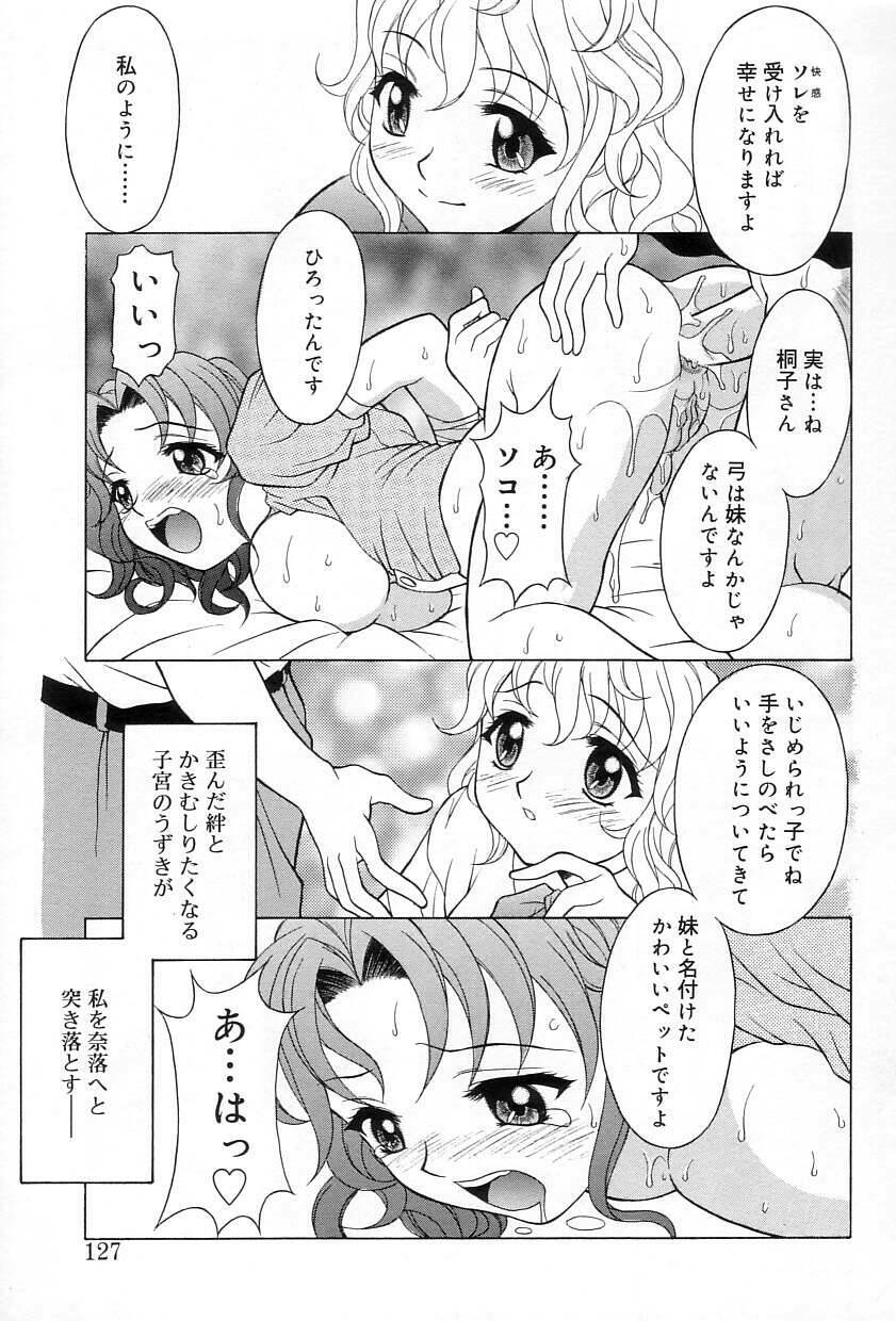 [Kagura Yutakamaru] Relish page 126 full