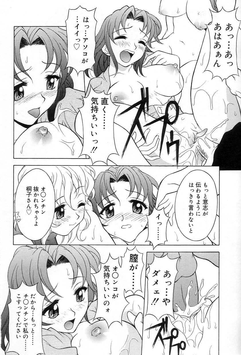 [Kagura Yutakamaru] Relish page 129 full