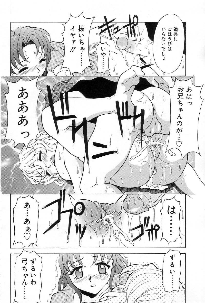 [Kagura Yutakamaru] Relish page 131 full