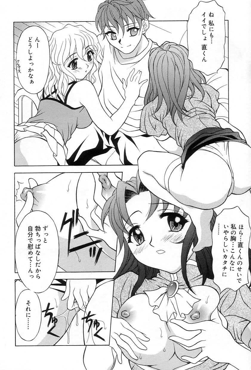 [Kagura Yutakamaru] Relish page 137 full