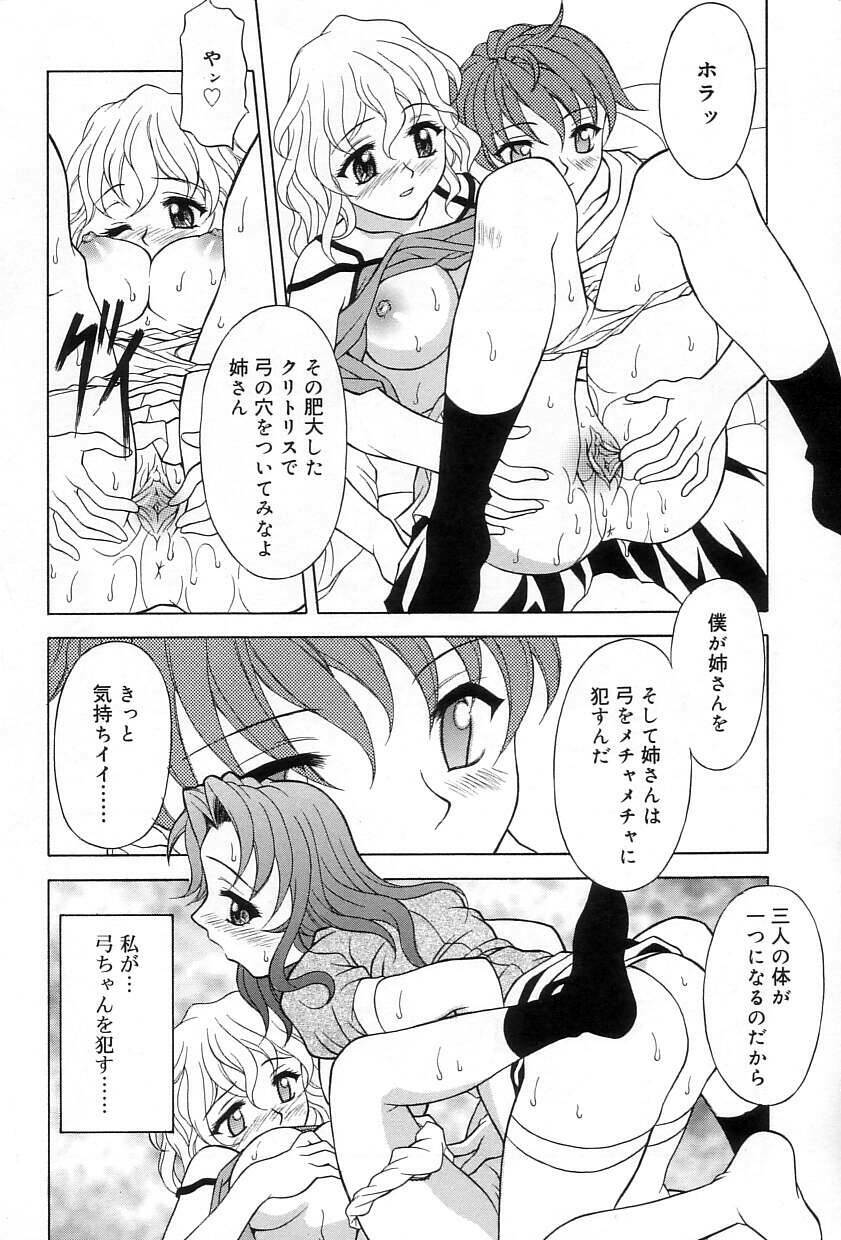 [Kagura Yutakamaru] Relish page 139 full
