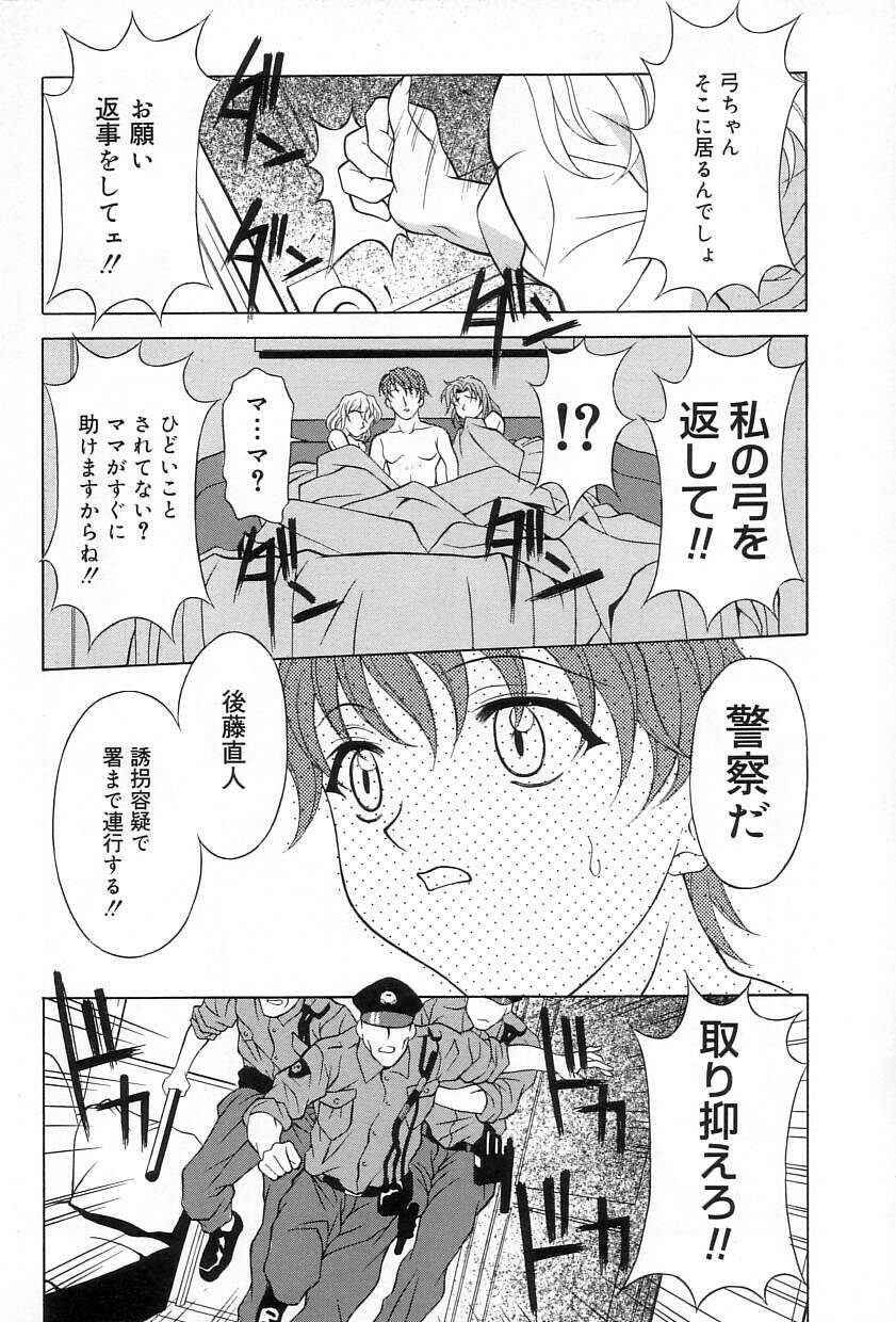 [Kagura Yutakamaru] Relish page 147 full
