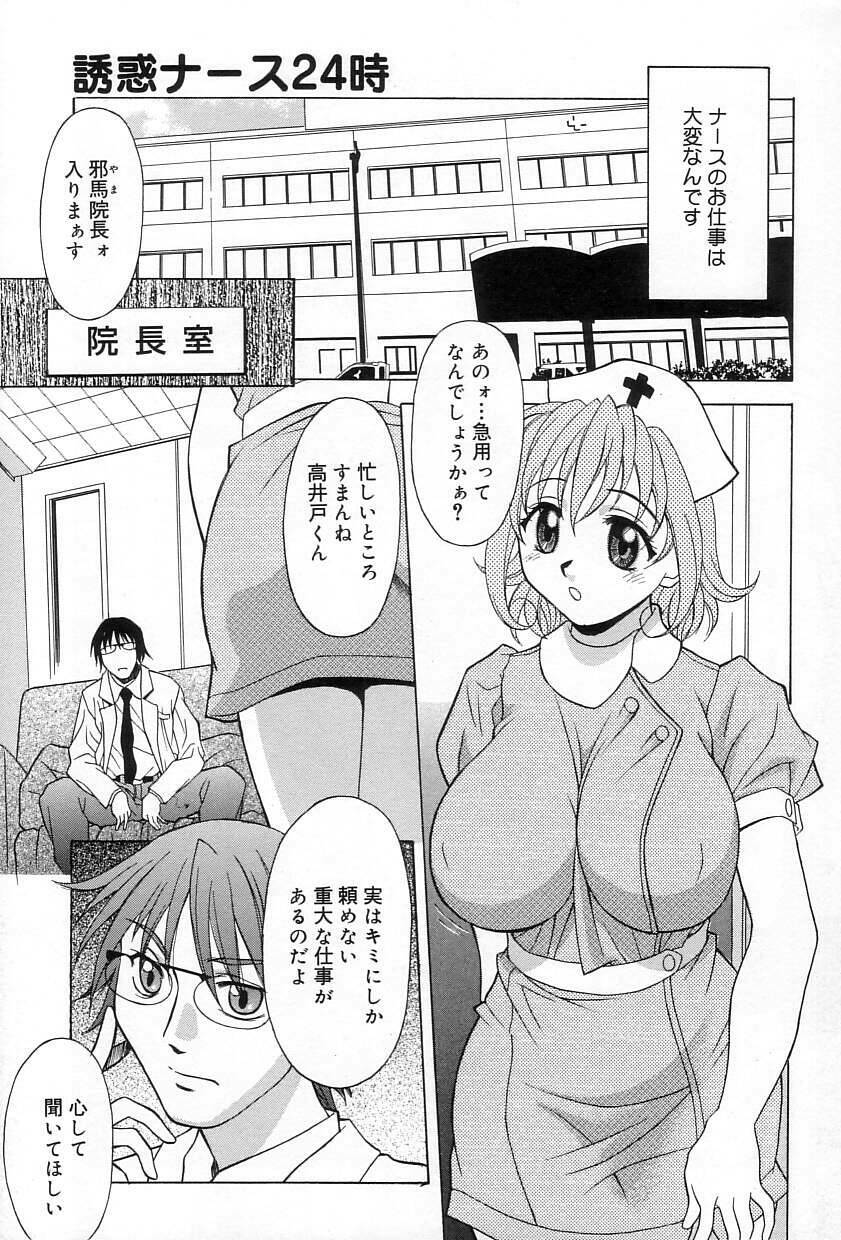 [Kagura Yutakamaru] Relish page 150 full