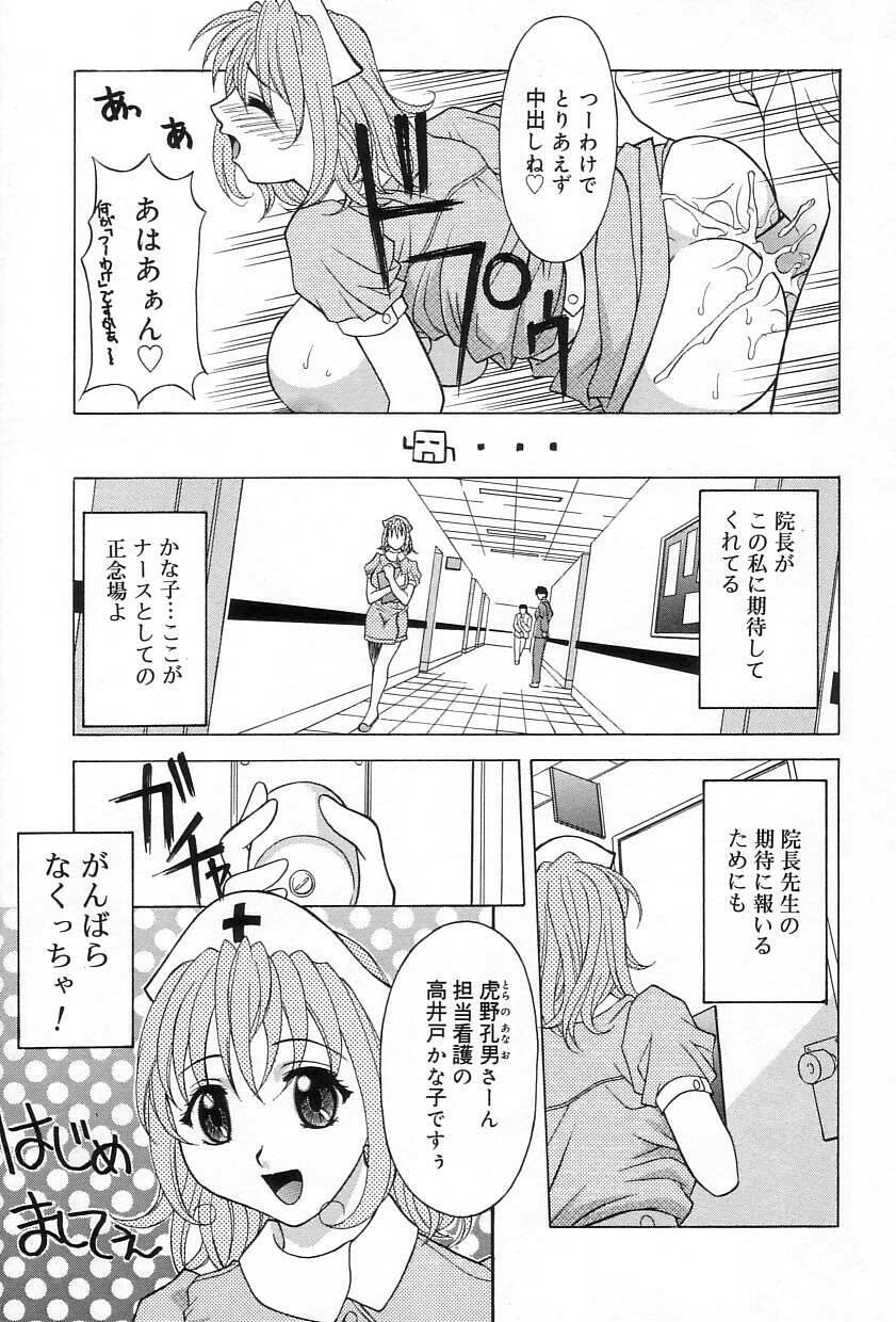 [Kagura Yutakamaru] Relish page 154 full