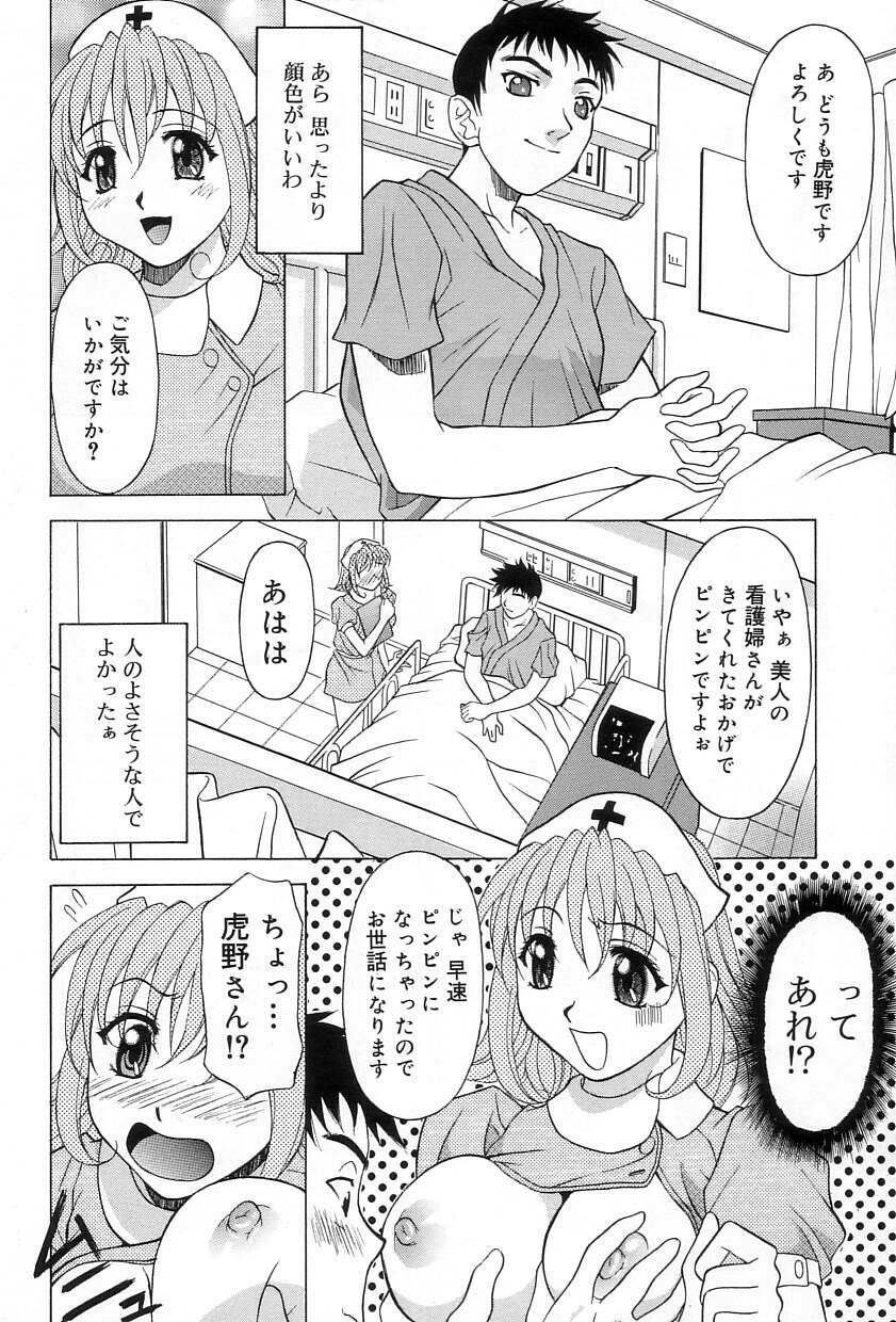 [Kagura Yutakamaru] Relish page 155 full
