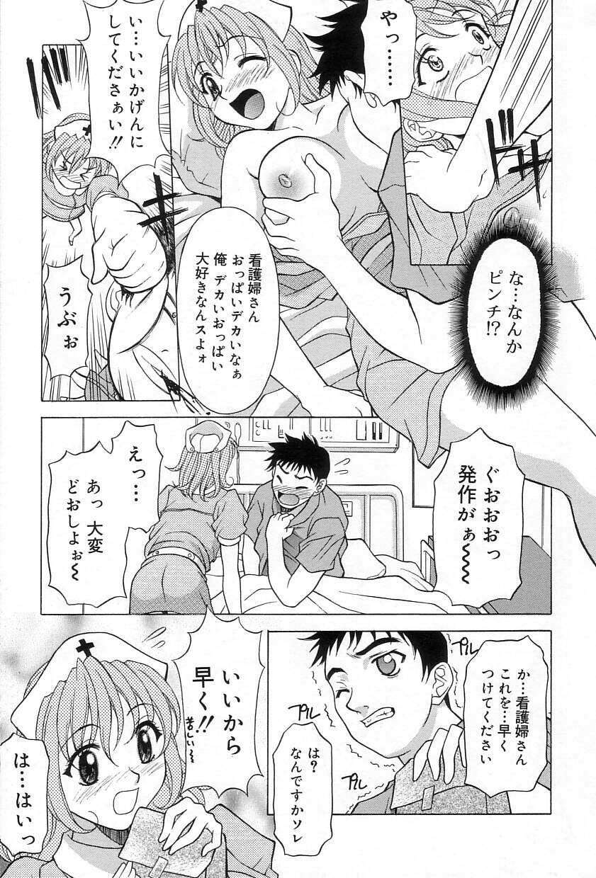 [Kagura Yutakamaru] Relish page 156 full