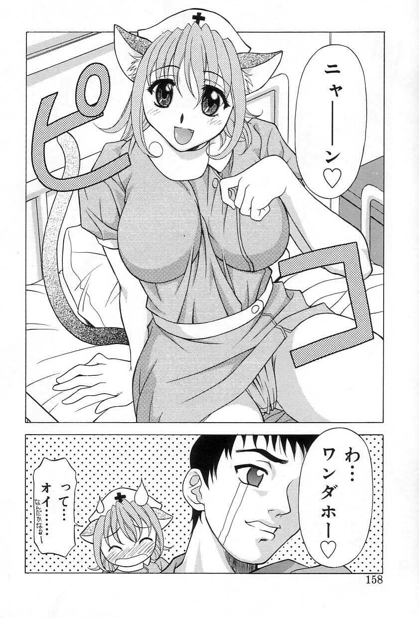 [Kagura Yutakamaru] Relish page 157 full