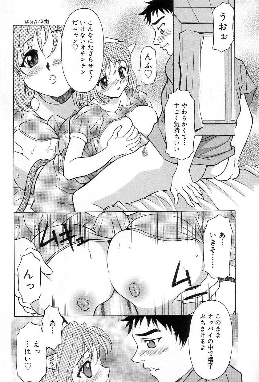 [Kagura Yutakamaru] Relish page 159 full