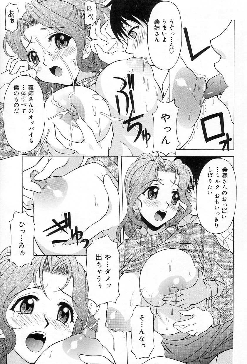 [Kagura Yutakamaru] Relish page 168 full