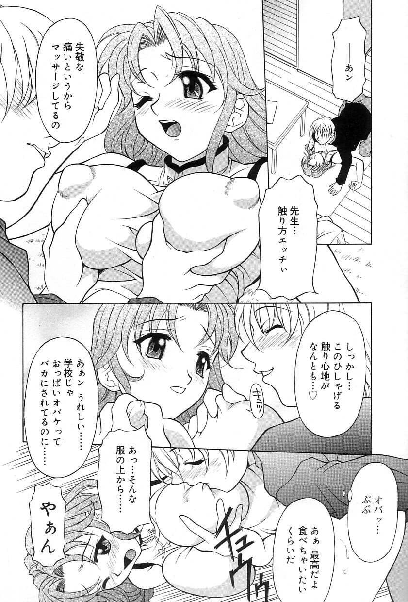 [Kagura Yutakamaru] Relish page 29 full