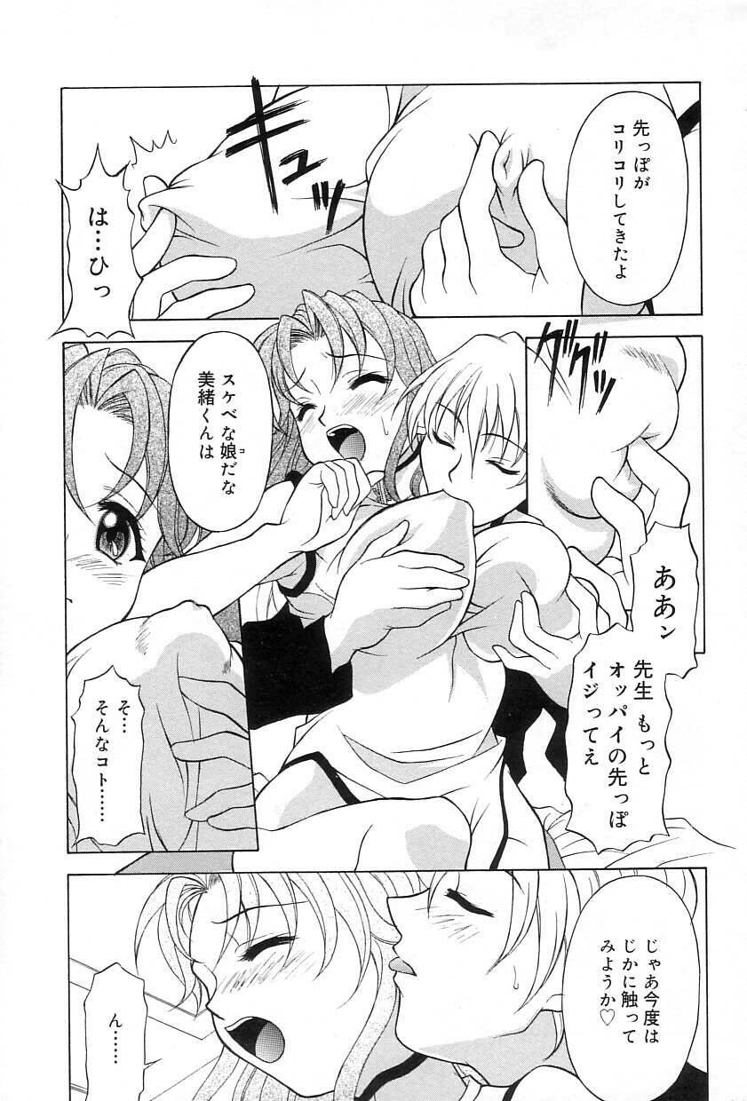 [Kagura Yutakamaru] Relish page 30 full