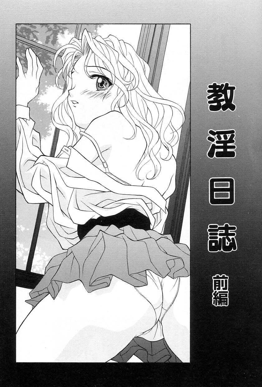 [Kagura Yutakamaru] Relish page 39 full