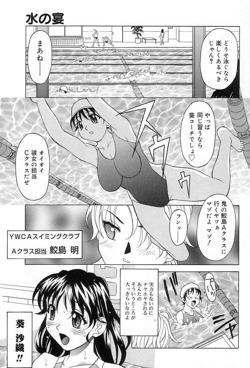 [Kagura Yutakamaru] Relish page 86 full