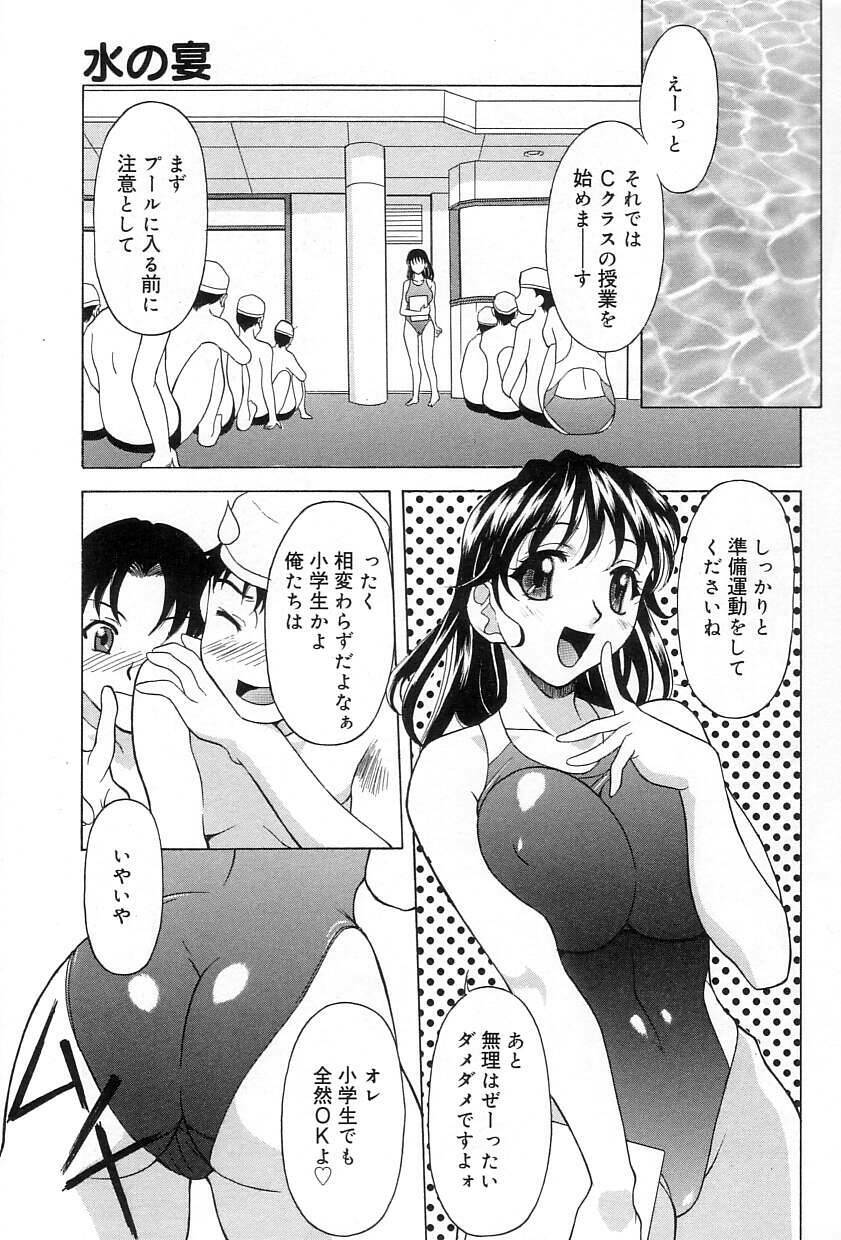 [Kagura Yutakamaru] Relish page 88 full
