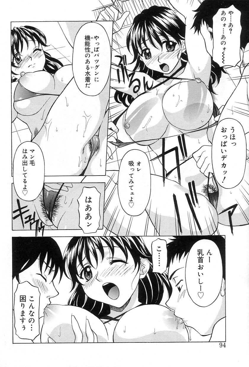 [Kagura Yutakamaru] Relish page 93 full