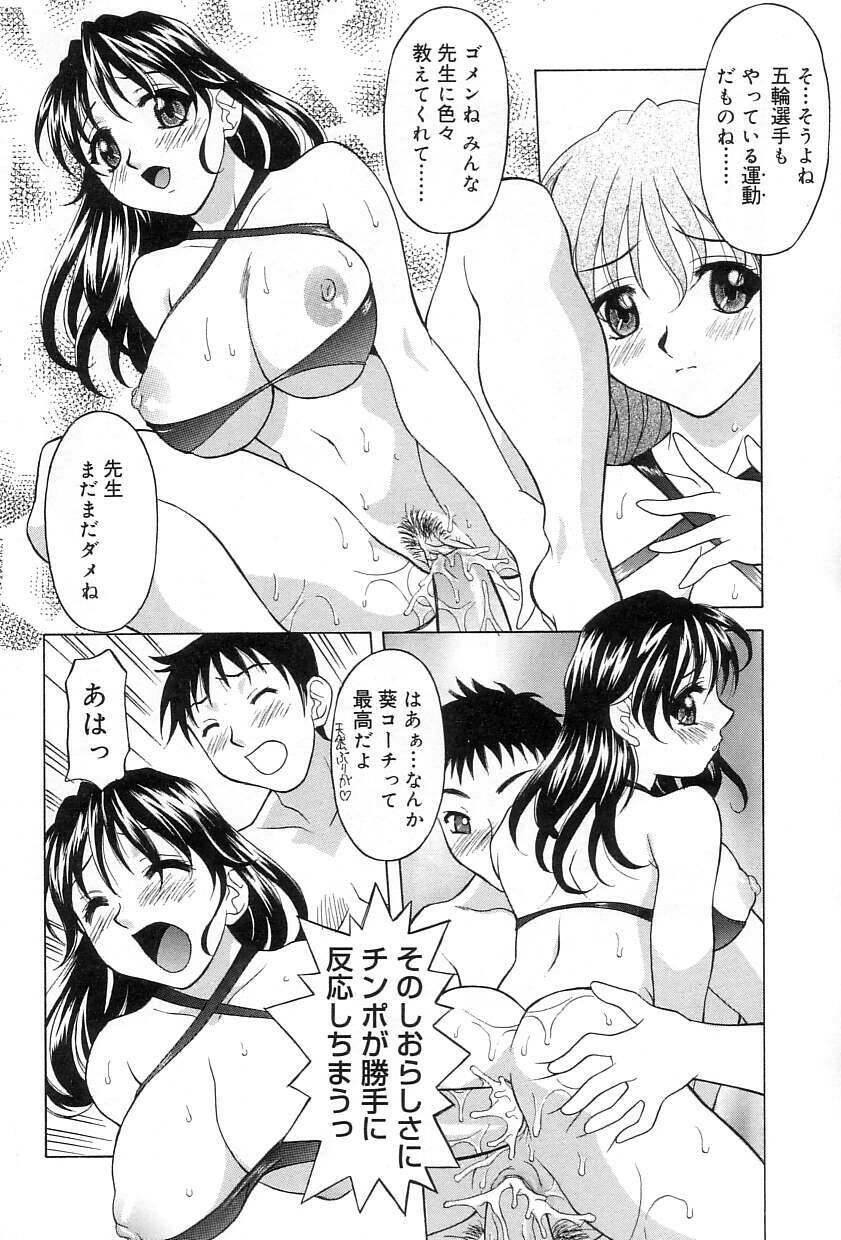 [Kagura Yutakamaru] Relish page 99 full