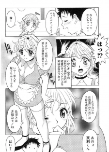 [Kagura Yutakamaru] Relish - page 11