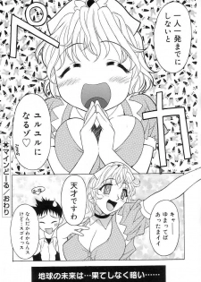 [Kagura Yutakamaru] Relish - page 21