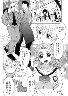 [Kagura Yutakamaru] Relish - page 23