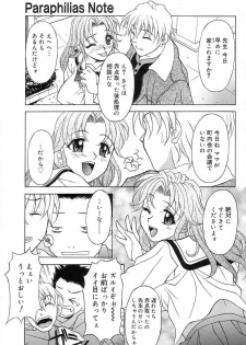 [Kagura Yutakamaru] Relish - page 24
