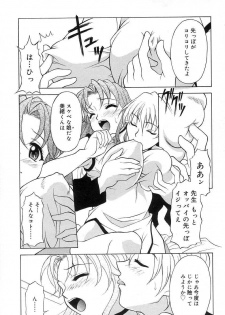 [Kagura Yutakamaru] Relish - page 30