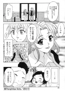 [Kagura Yutakamaru] Relish - page 37