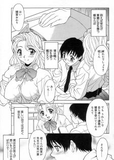 [Kagura Yutakamaru] Relish - page 38