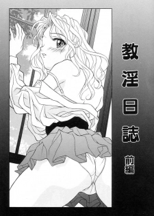 [Kagura Yutakamaru] Relish - page 39