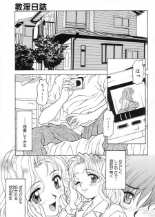[Kagura Yutakamaru] Relish - page 40