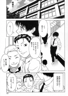 [Kagura Yutakamaru] Relish - page 42