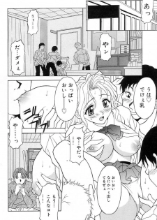 [Kagura Yutakamaru] Relish - page 45