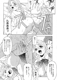 [Kagura Yutakamaru] Relish - page 49